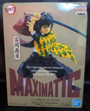 반다이 스피리츠 맥시매틱 더 기유 토미오카 토미오카 기유