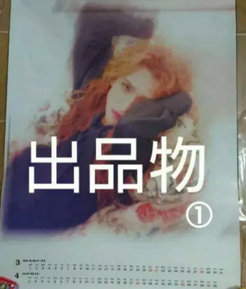 XJAPAN YOSHIKI 포스터 달력 5장 세트