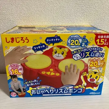 호비(시마지로) 말하는 리듬 봉고