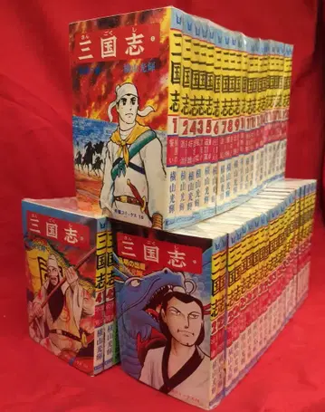 조해출판사 희망 코믹스 요코야마 미츠테루 삼국지 전 60권 재판 세트