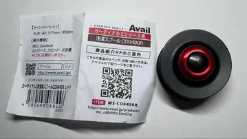 아베일 카디날 3 33용 얕은 홈 스풀 ABU Cardinal