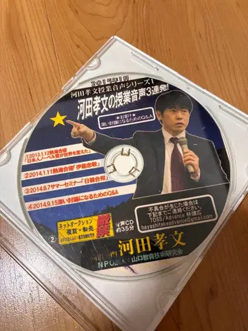 TOSS 카와타 타카후미 선생님 수업 음성