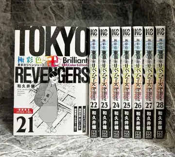 도쿄 리벤저스 극채색 컬러판 단행본 21권~28권 세트