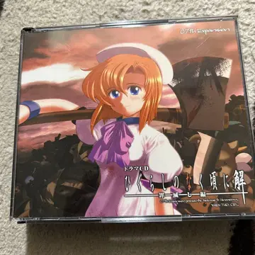 [드라마 CD [ 쓰르라미 울 적에 해 ] ~죄멸편~ ]