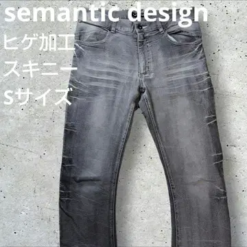 semantic design 스키니 데님 그레이 스트레치 강한 수염 가공