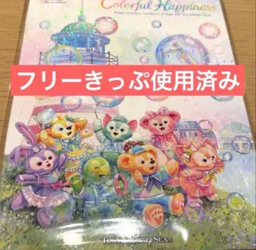 더피 프렌즈 20주년 디즈니 리조트 라인 대지 프리 티켓 사용