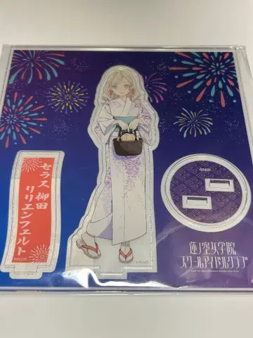 세라스 야나기타 릴리엔펠트 아크릴 스탠드 북국 불꽃축제 유카타