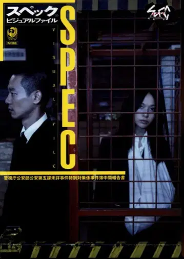 카도카와 쇼텐 스펙 비주얼 파일