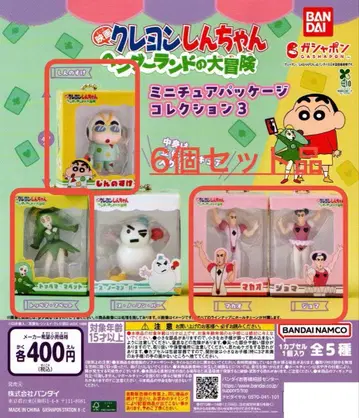 헨더랜드의 모험 미니어처 패키지 컬렉션 3