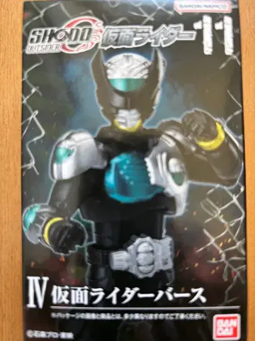 SHODO OUTSIDER 11 가면라이더 버스