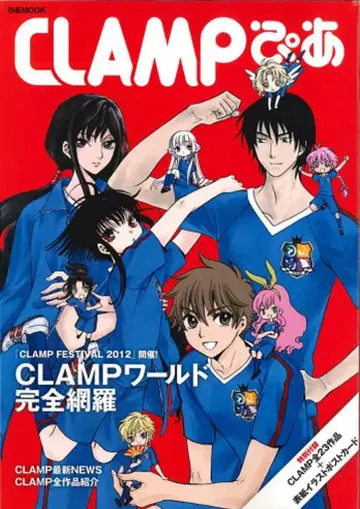 피아 CLAMP 피아