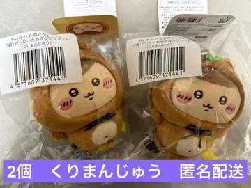 치이카와 (먼작귀) 타누키다몬 복권 C상 밤만쥬 2개