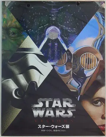 루카스북스 스타워즈전 도록