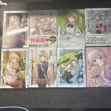 옆집 천사님에게 쓸모없는 인간으로 만들어진 건