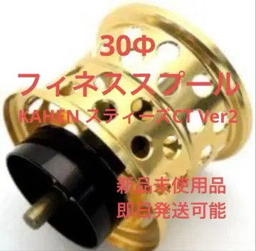피네스 스풀 [ KAHEN ] 스티즈 CT Ver2 골드