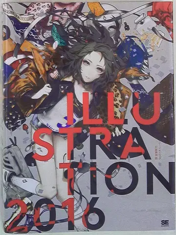 쇼에이샤 앤솔로지 ILLUSTRATION 2016 2016