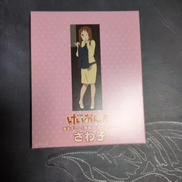 케이온!! 사와코 신작 (등신대) 패브릭 소재 포스터