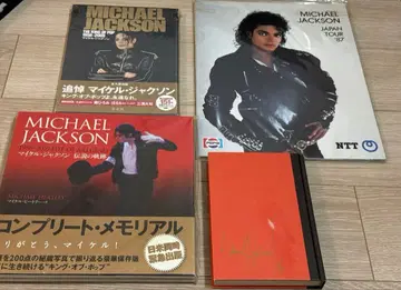 마이클 잭슨 추모 도서 & 1987년 내한 공연 팸플릿 4종 세트