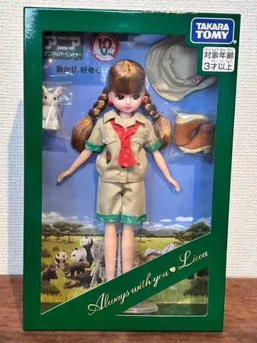 한정판 리카짱 타카라토미 주주 우대 2023