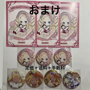 리제로 기프트 박스 간호사 캔뱃지 베아트리스 리리아나 에밀리아 2