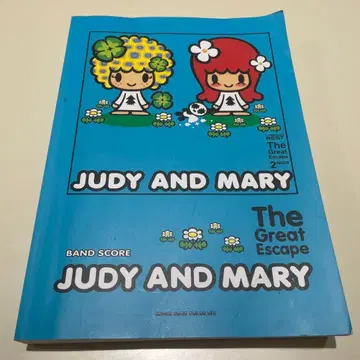 JUDY AND MARY 베스트 밴드 스코어