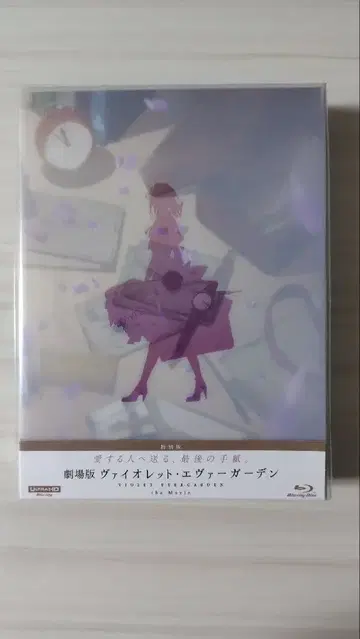 극장판 바이올렛 에버가든 Blu-ray