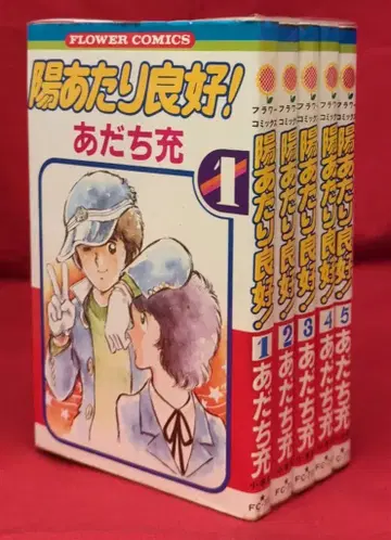 소학관 플라워 코믹스 아다치 미츠루 양지바른 날씨 전 5권 재판 세트