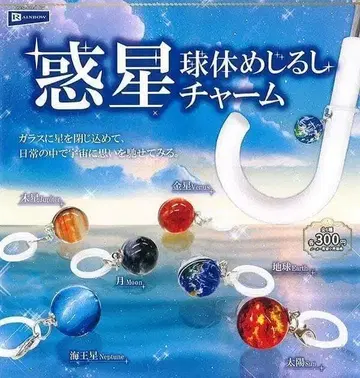 컴프 혹성 구체 메지루시 참 전 6종 세트