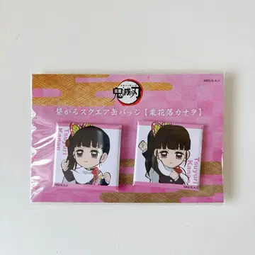 귀멸의 칼날 이어지는 스퀘어 캔뱃지 츠유리 카나오