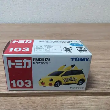 토미카 피카츄카 초레어 절판
