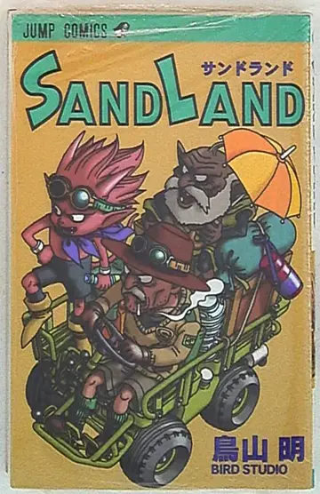 슈에이샤 점프 코믹스 토리야마 아키라 SAND LAND 재판