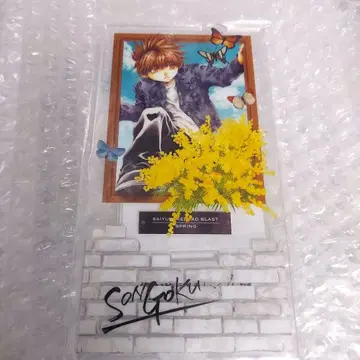 손오공 최유기 달력 아트전 아크릴 스탠드 미네쿠라 카즈야