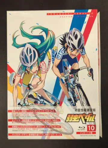 애니메이션 Blu-ray 약한 영웅 초회 생산 한정판 10