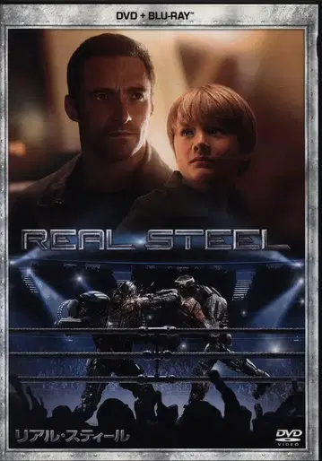 서양화 Blu-ray 리얼 스틸 [DVD+BLU-RAY]