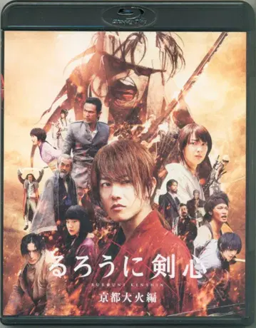 일본 영화 Blu-ray 바람의 검심 교토 대화편 일반 버전