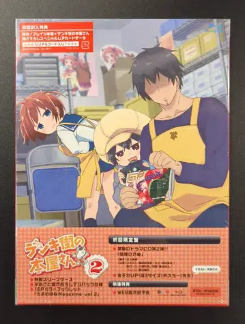 미개봉 애니메이션 Blu-ray 전기가 가득한 상점 첫회판 2