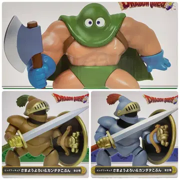 드래곤 퀘스트 빅 피규어 칸다타 칸다타의 부하 방황하는 갑옷 3종 세트