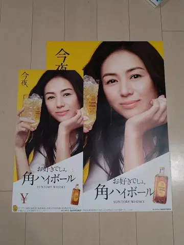 이노우에 하루카 포스터 산토리 카쿠 하이볼 대소 세트