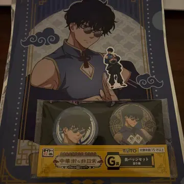 사카모토 데이즈 세바 나츠키 차이나타운의 비일상 다이토 복권 세트