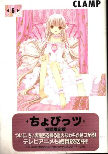 코단샤 프리미엄 KC CLAMP 초비츠 최초 한정판 6