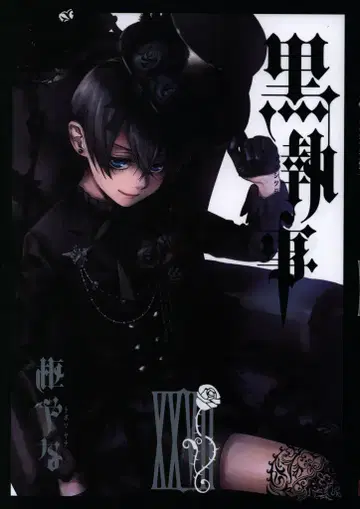 스퀘어 에닉스 G 판타지 코믹스 토보소 야나 블랙 시추에이션 27