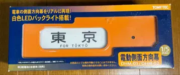 TOMYTEC 전동 측면 방향막 201계 중앙선(DHM-01)