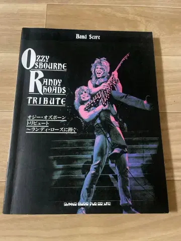 밴드 스코어 오지 오스본/트리뷰트 란디 로즈에게 바침