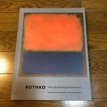 마크 로스코 화집 작품집