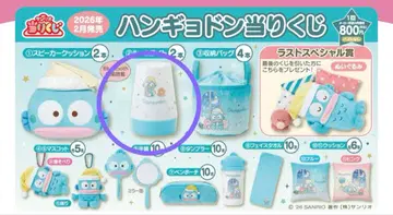 한교동 룸 라이트 2026년 1번 복권