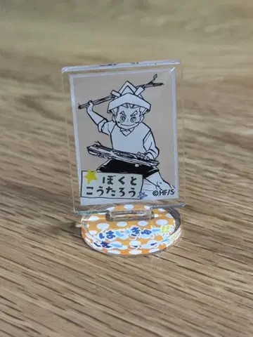 하이큐!! 보쿠토 코타로 유년기 시리즈 아크릴 스탠드