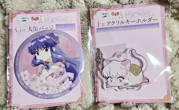 란마 1/2 web 복권 하나고로모 샴푸 아크릴 키링 배지