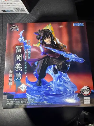 귀멸 무한성 토미오카 기유