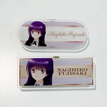 수호캐릭터! 메이드 & 집사 명찰 후지사키 나기히코