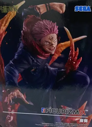 FIGURIZMa 주술회전 스쿠나 피규어 관리번호 542602272306